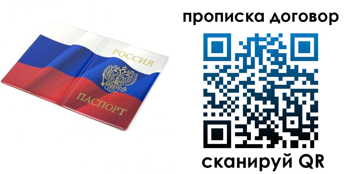 регистрация в Почепе